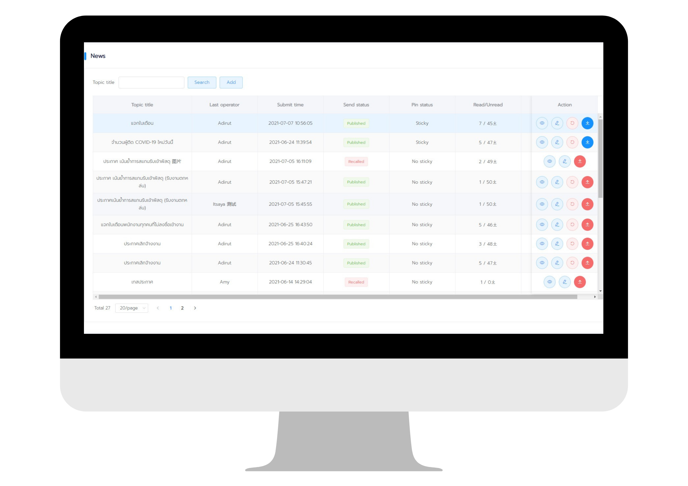 ออกแบบโครงสร้างองค์กรอย่างมีระบบด้วย HR software ที่มีประสิทธิภาพที่สุดในประเทศไทย