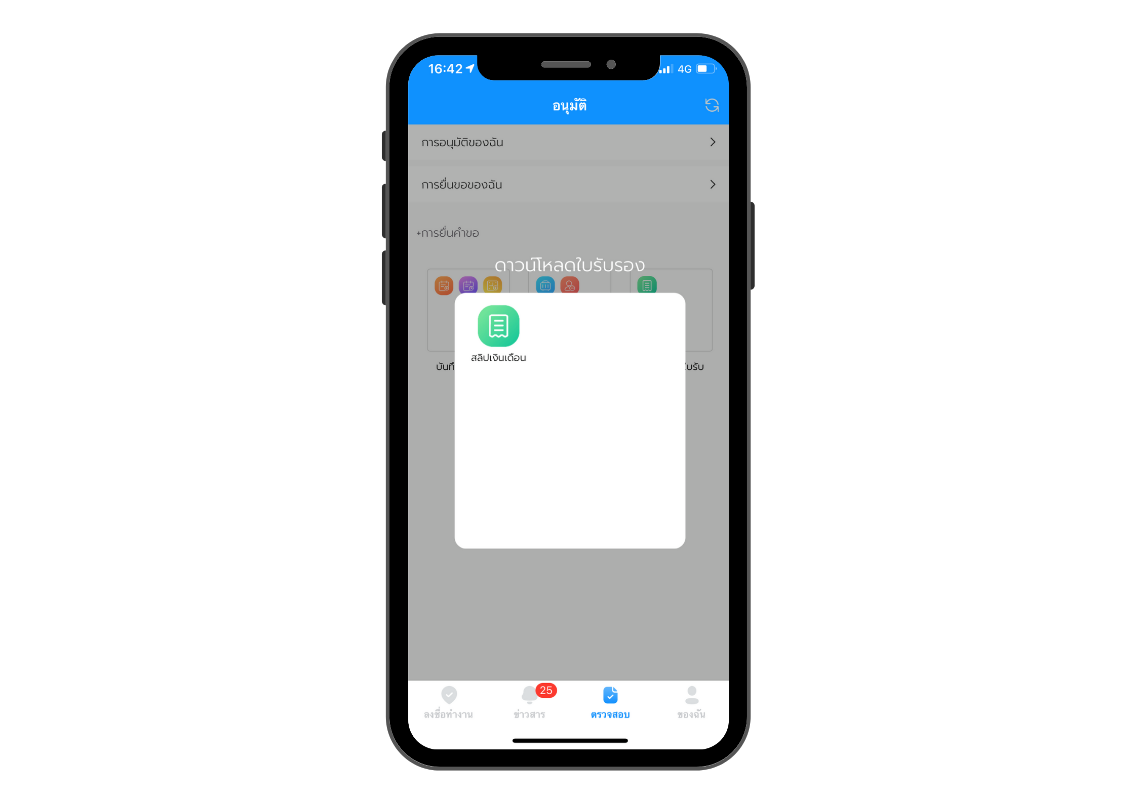 Smart payroll HR software，高效管理薪酬